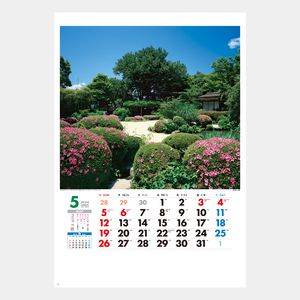 YK-1016 四季の茶庭 名入れカレンダー  
