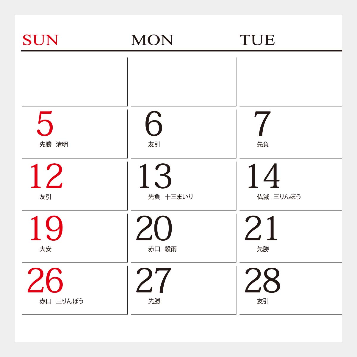 YK-1017 日本の春秋