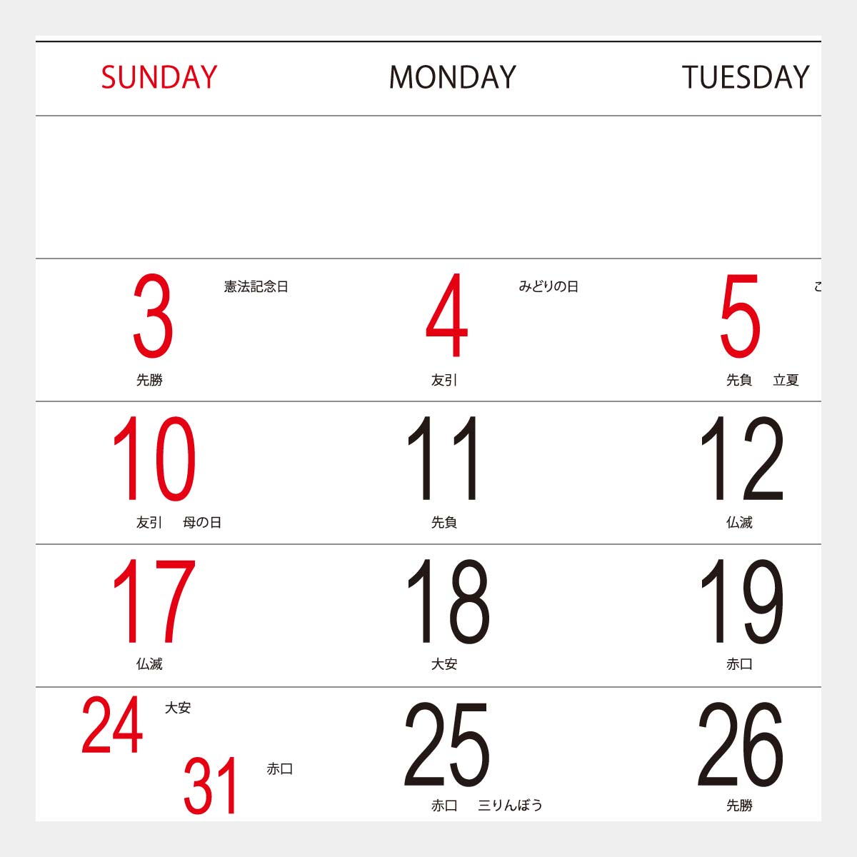 YK-1026 庭の詩情