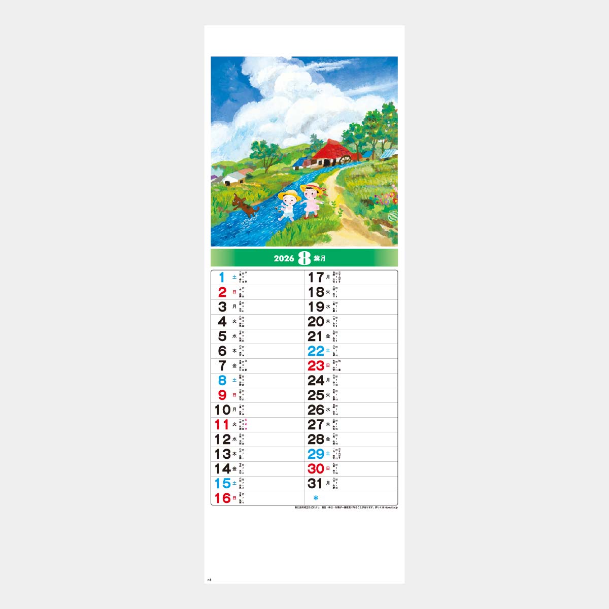 YK-2040 B8 ふるさと