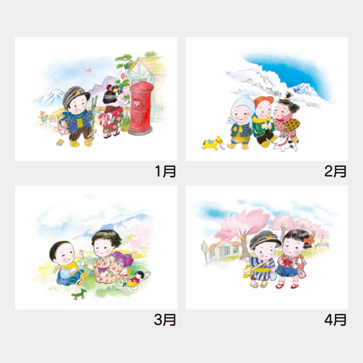 YK-2041 B8 えとごよみ