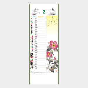 YK-2042 B8 花のこころ 名入れカレンダー  