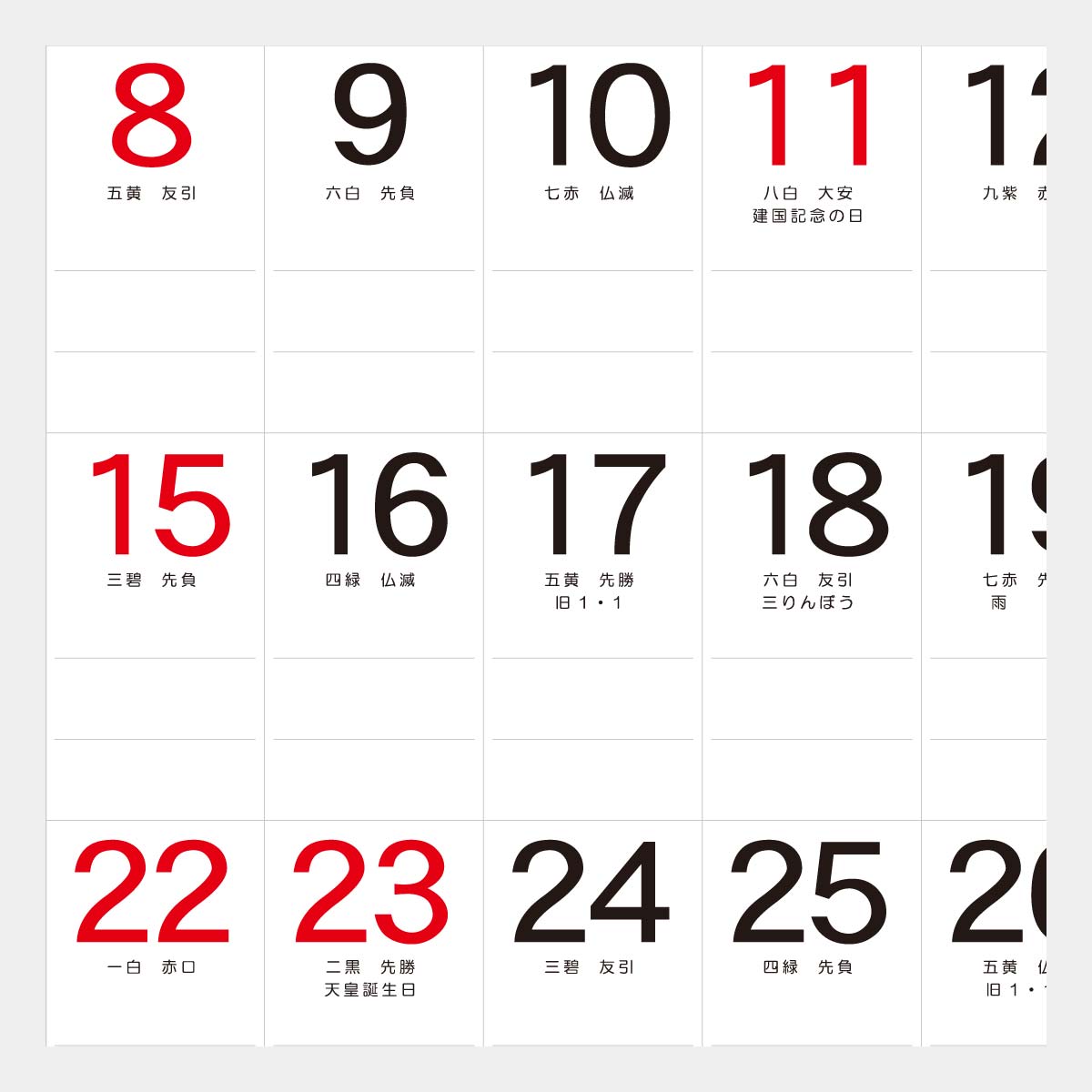 YK-2043 B8 プリティギャラリー(花)