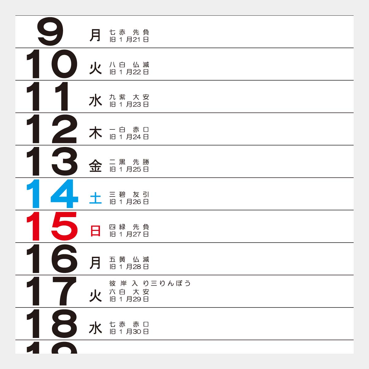 YK-2046 B8 ラブふるさと