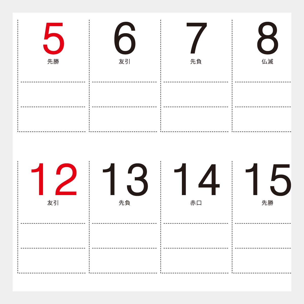 YK-2053 B8 福来たる