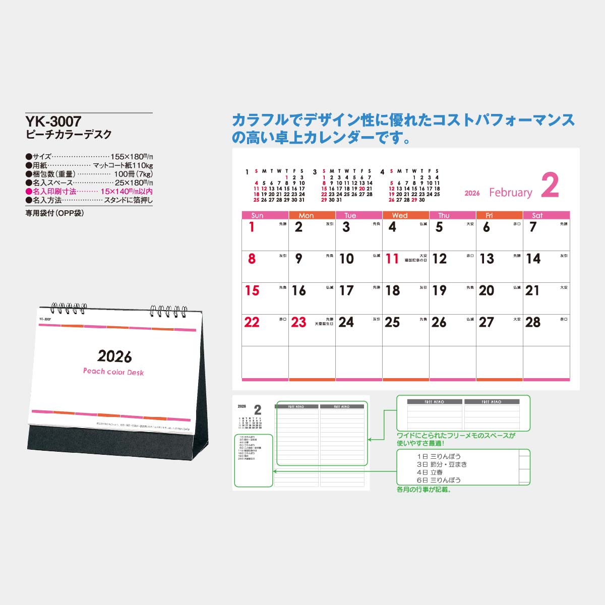 YK-3007 ピーチカラーデスク