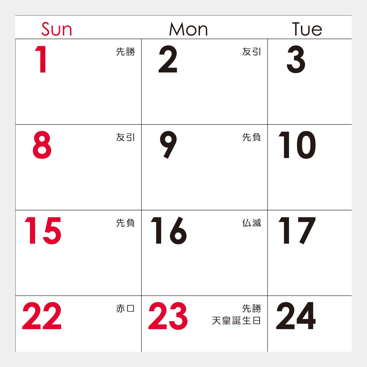 YK-3009 デイリープラン