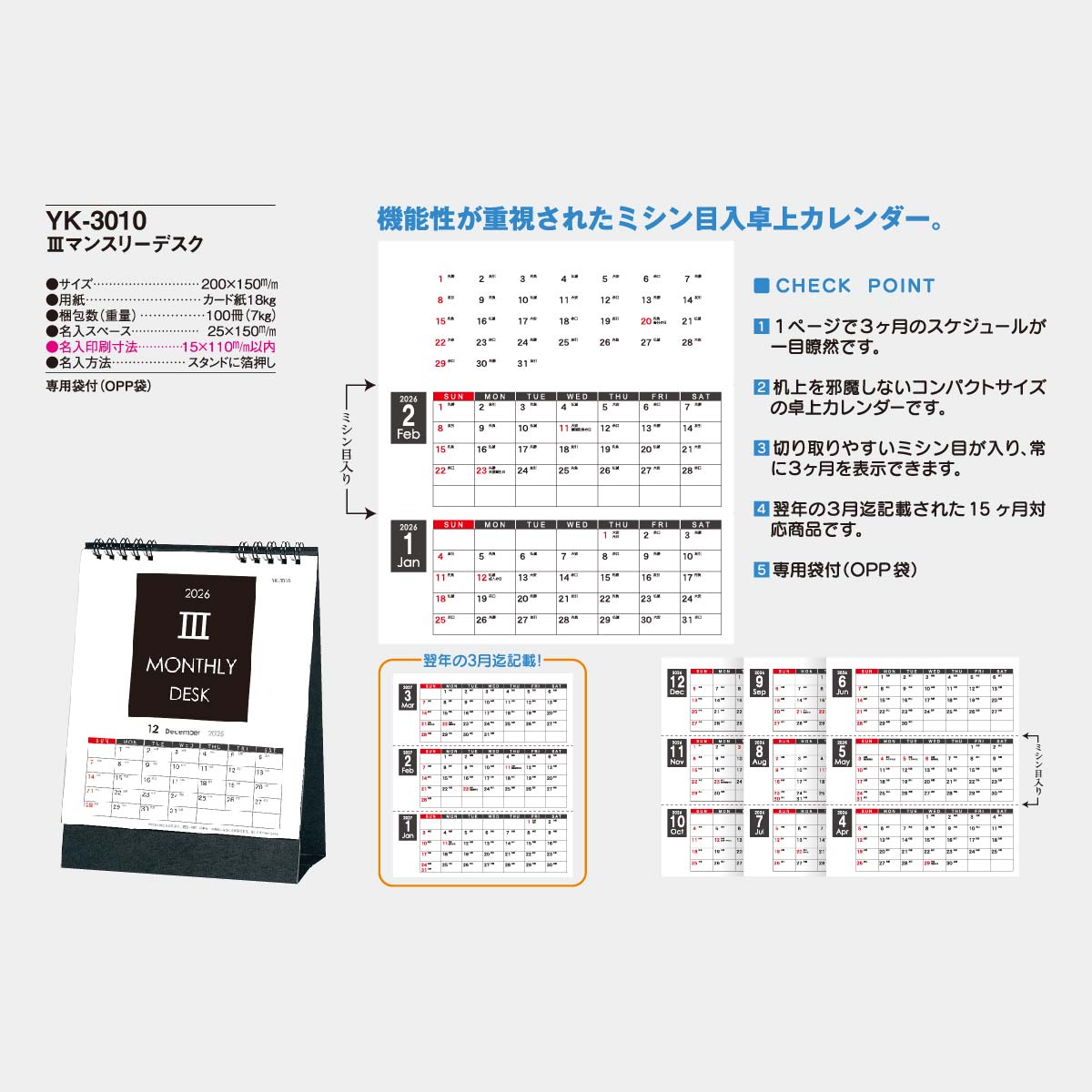 Yk 3010 Iii マンスリーデスク 22年版の名入れカレンダーを格安で販売 名入れカレンダー印刷 Com Yk 3010 Iii マンスリーデスク 22年版の名入れカレンダーを格安で販売 名入れカレンダー印刷 Com