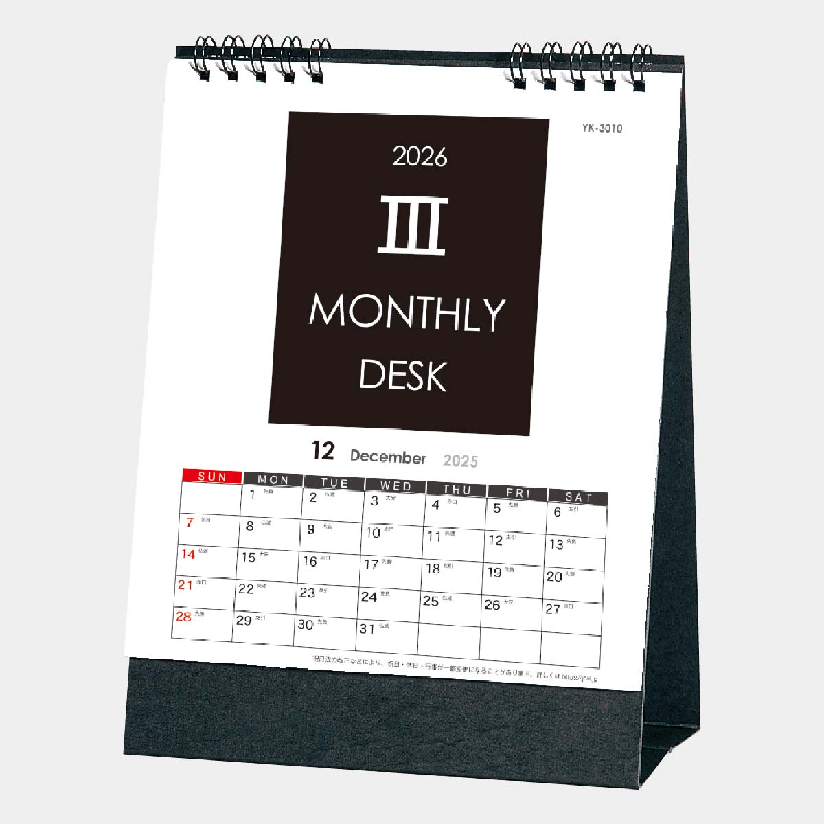 YK-3010 III マンスリーデスク