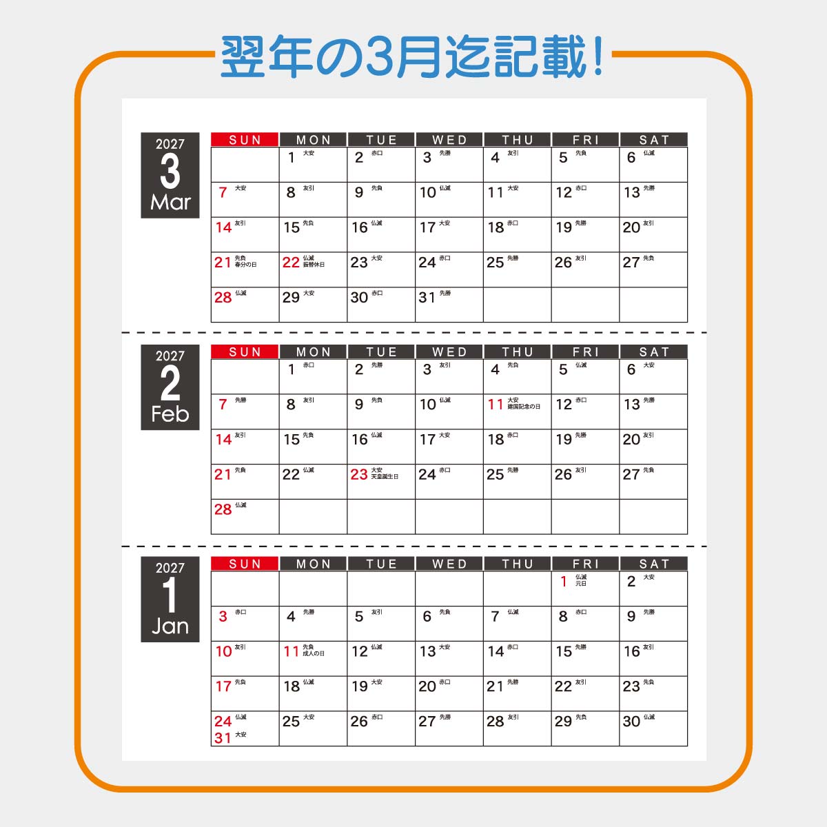 YK-3010 III マンスリーデスク