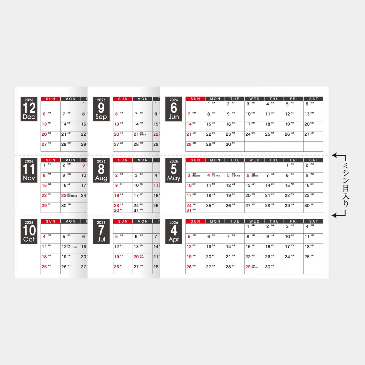 YK-3010 III マンスリーデスク