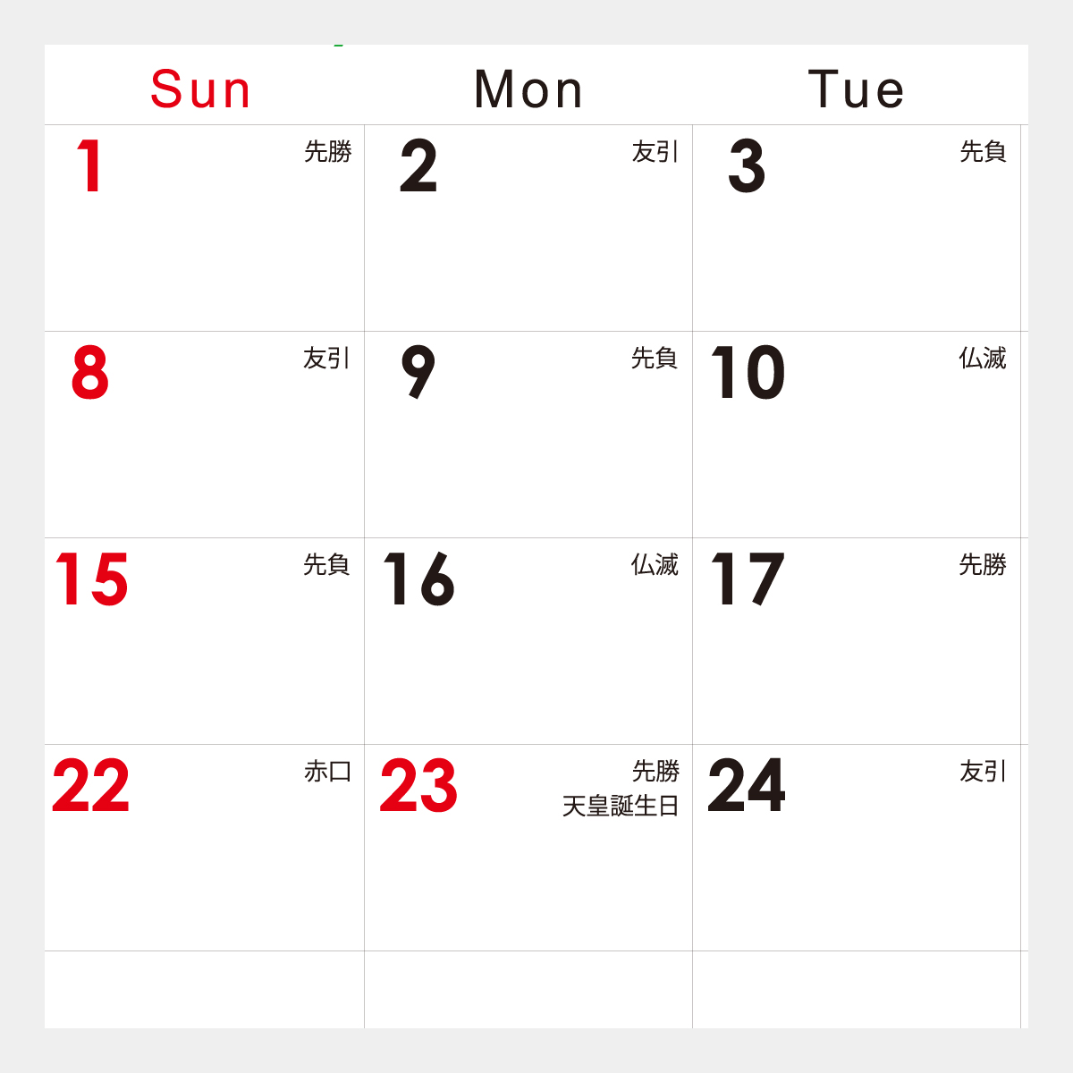 YK-3011 ニューグリーンデスク