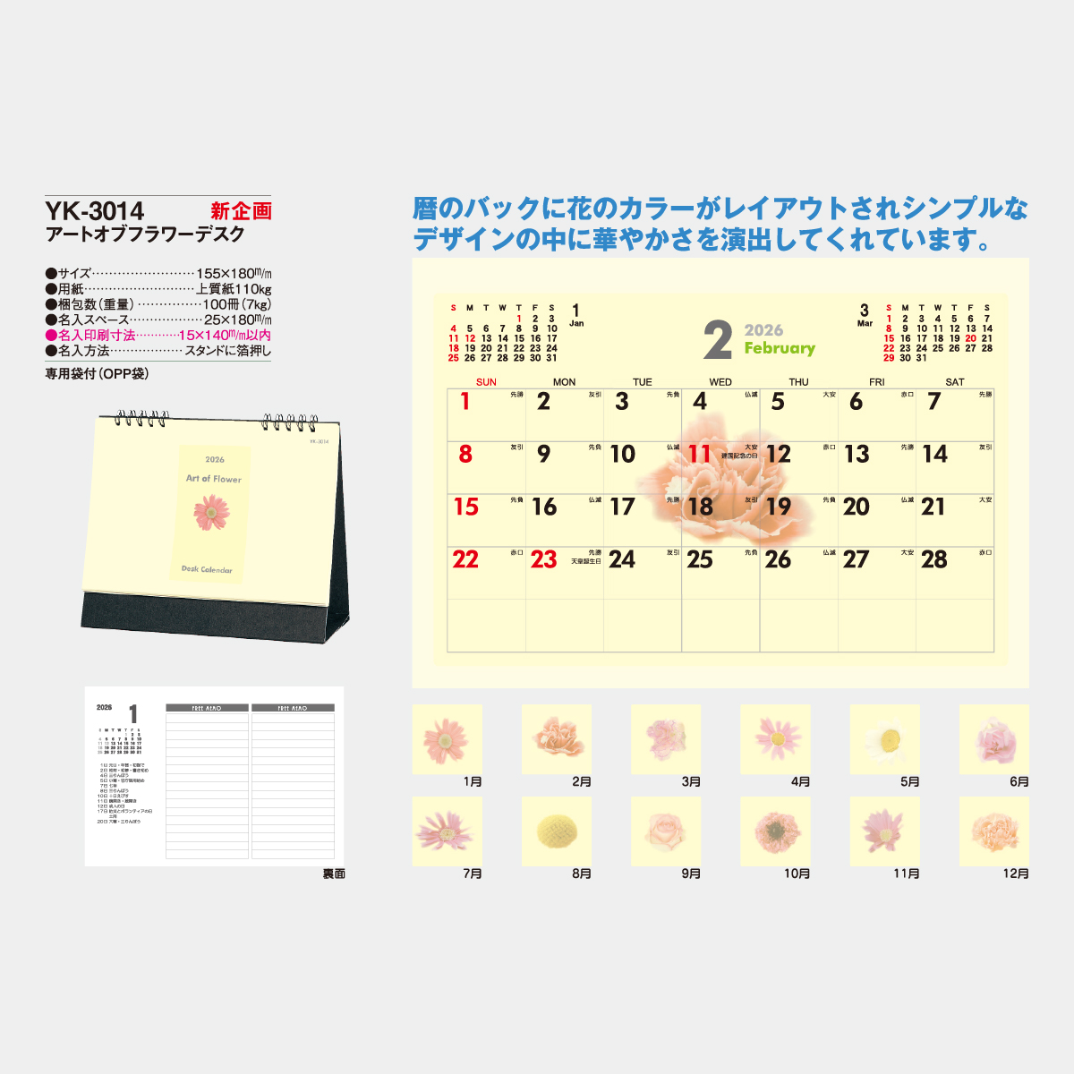 YK-3014 アートオブフラワーデスク