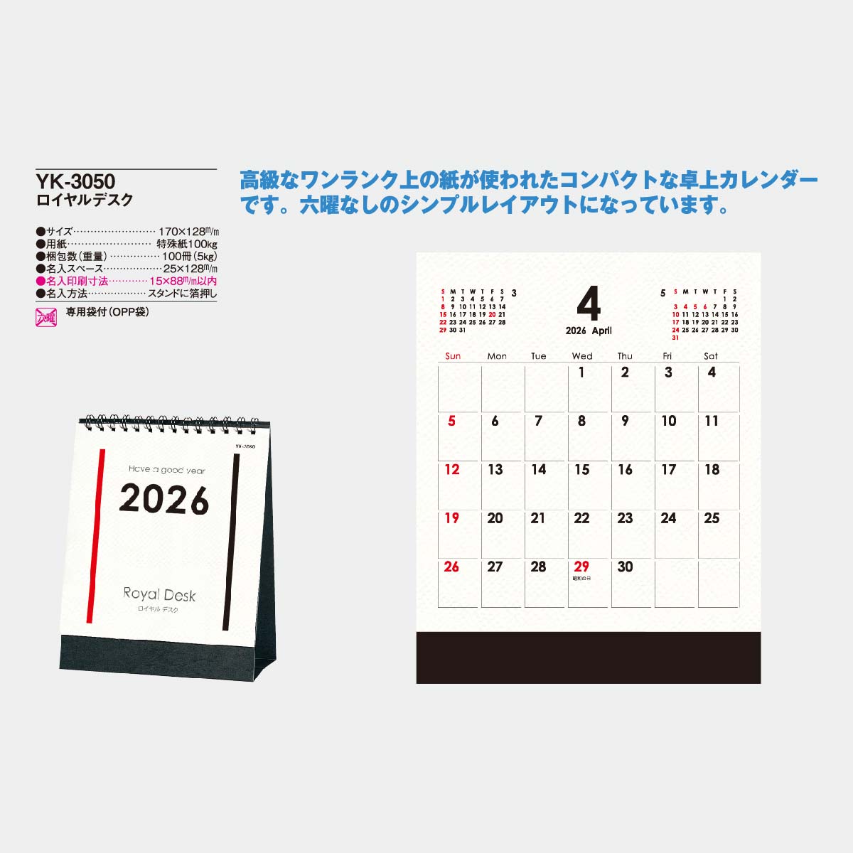 YK-3050 ロイヤルデスク
