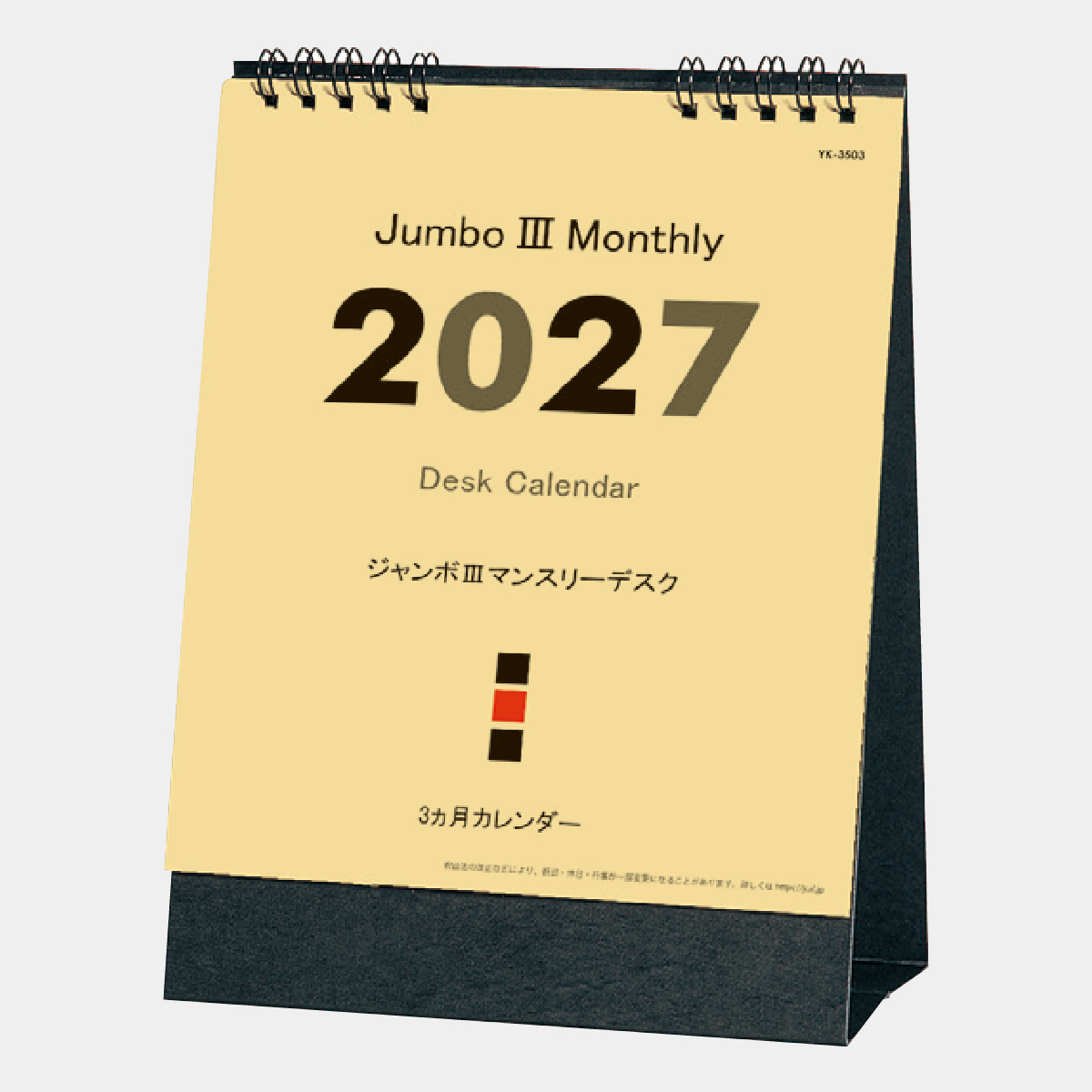 YK-3503 ジャンボⅢマンスリーデスク