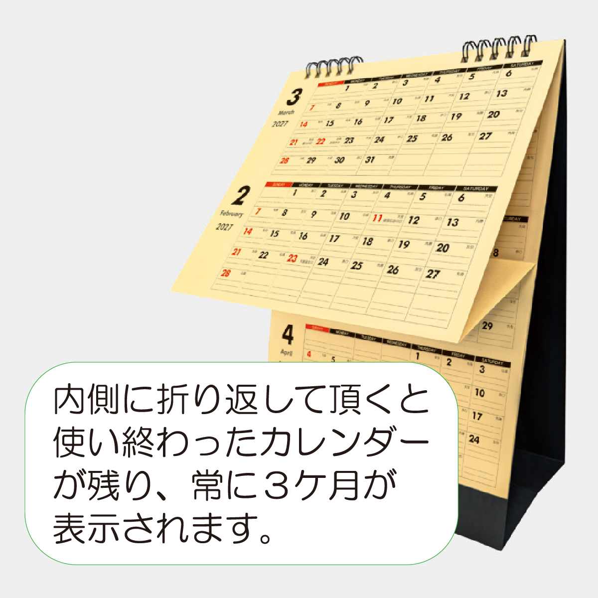 YK-3503 ジャンボⅢマンスリーデスク