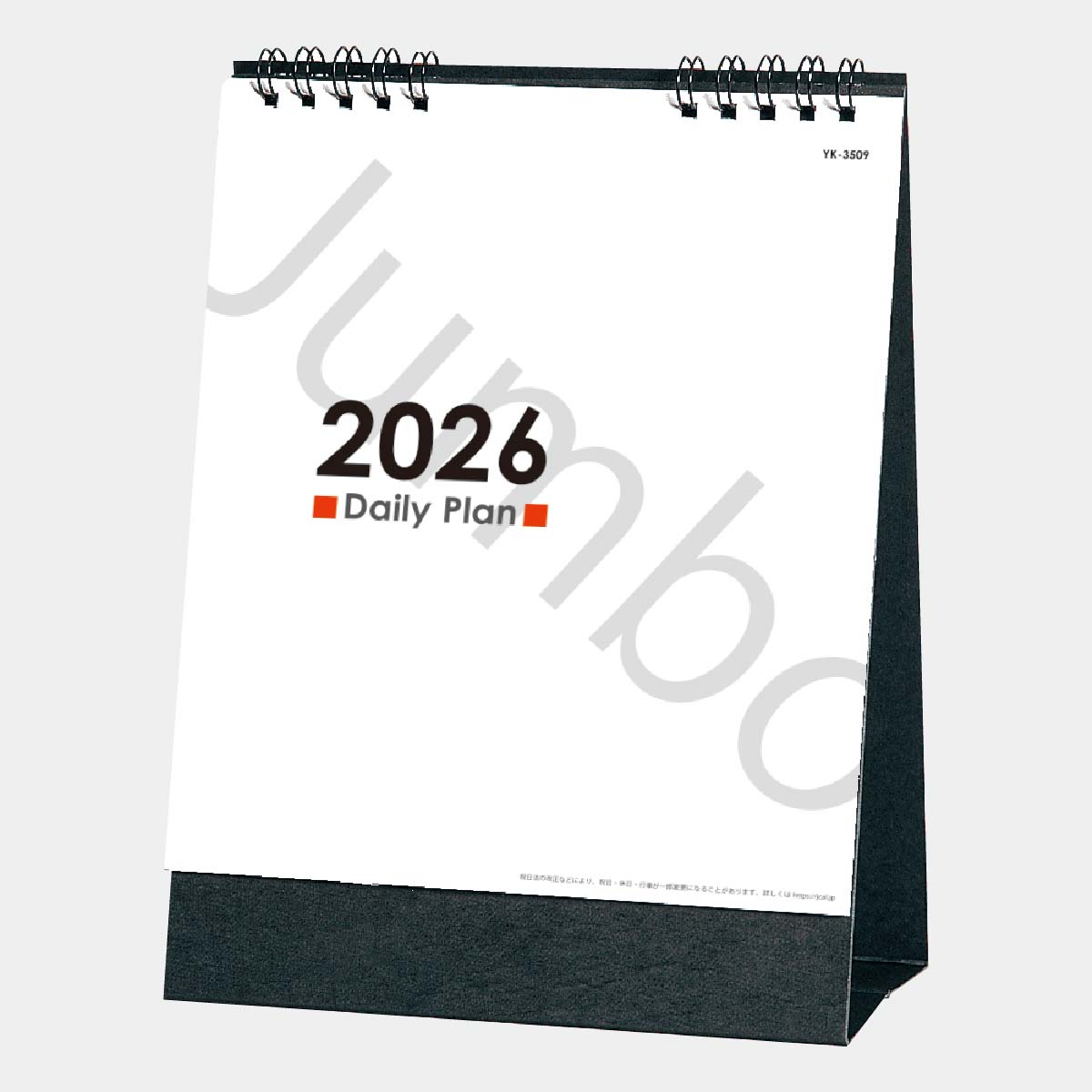 YK-3509 ジャンボ デイリープラン