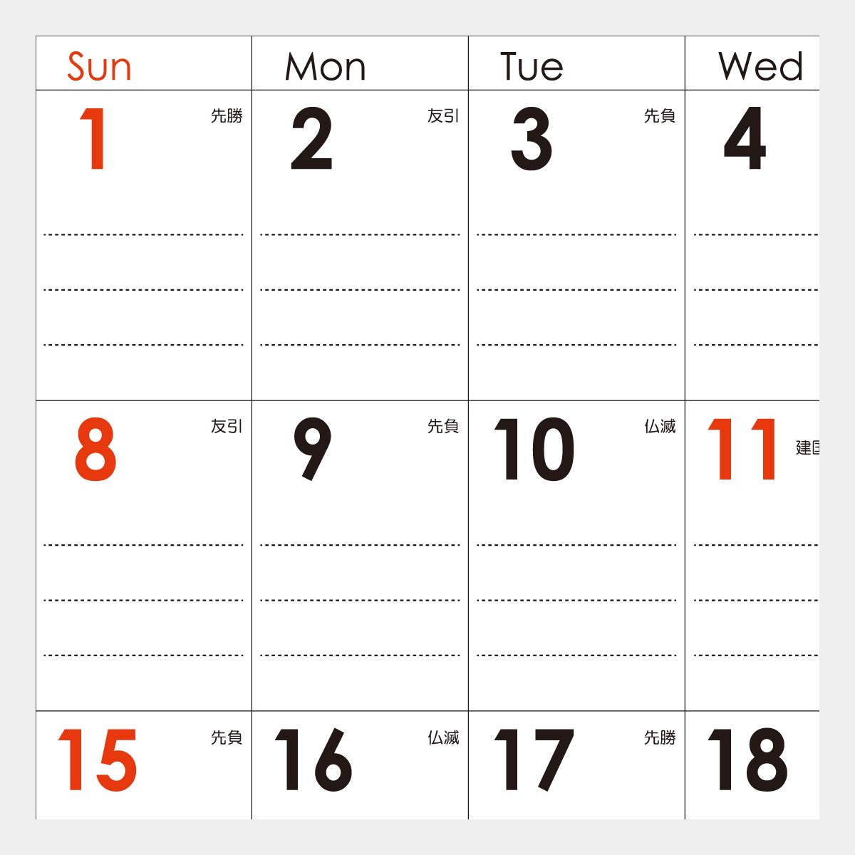 YK-3509 ジャンボ デイリープラン