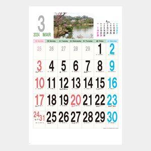 YK-501 ジャンボ･庭 名入れカレンダー  