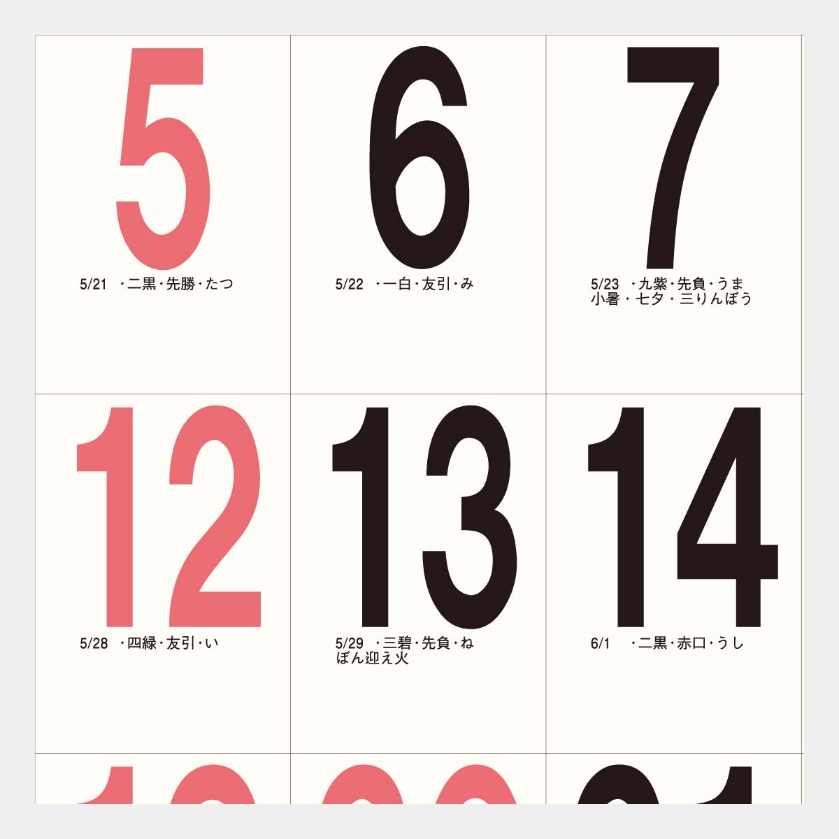 YK-501 ジャンボ･庭