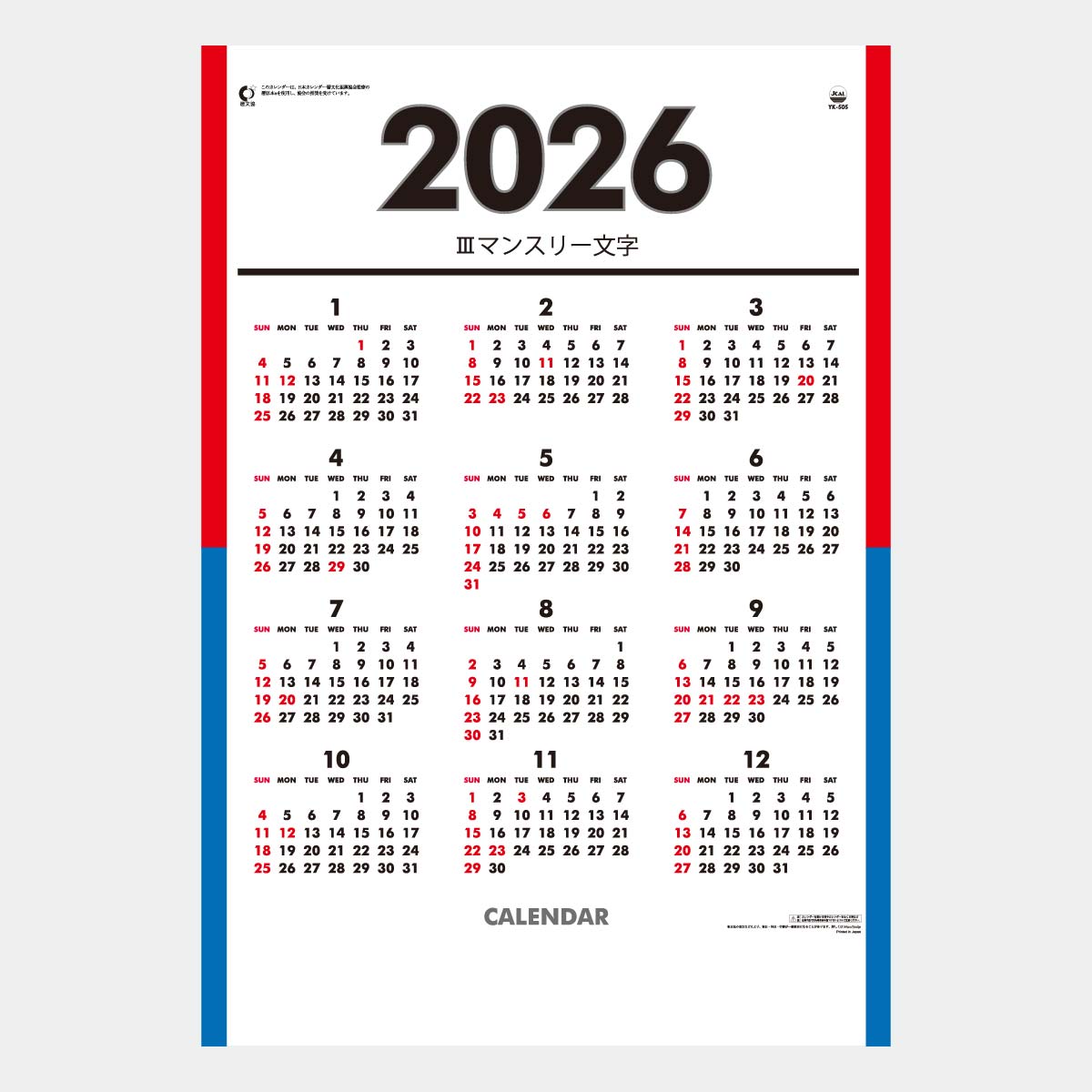 YK-505 Ⅲ マンスリー文字