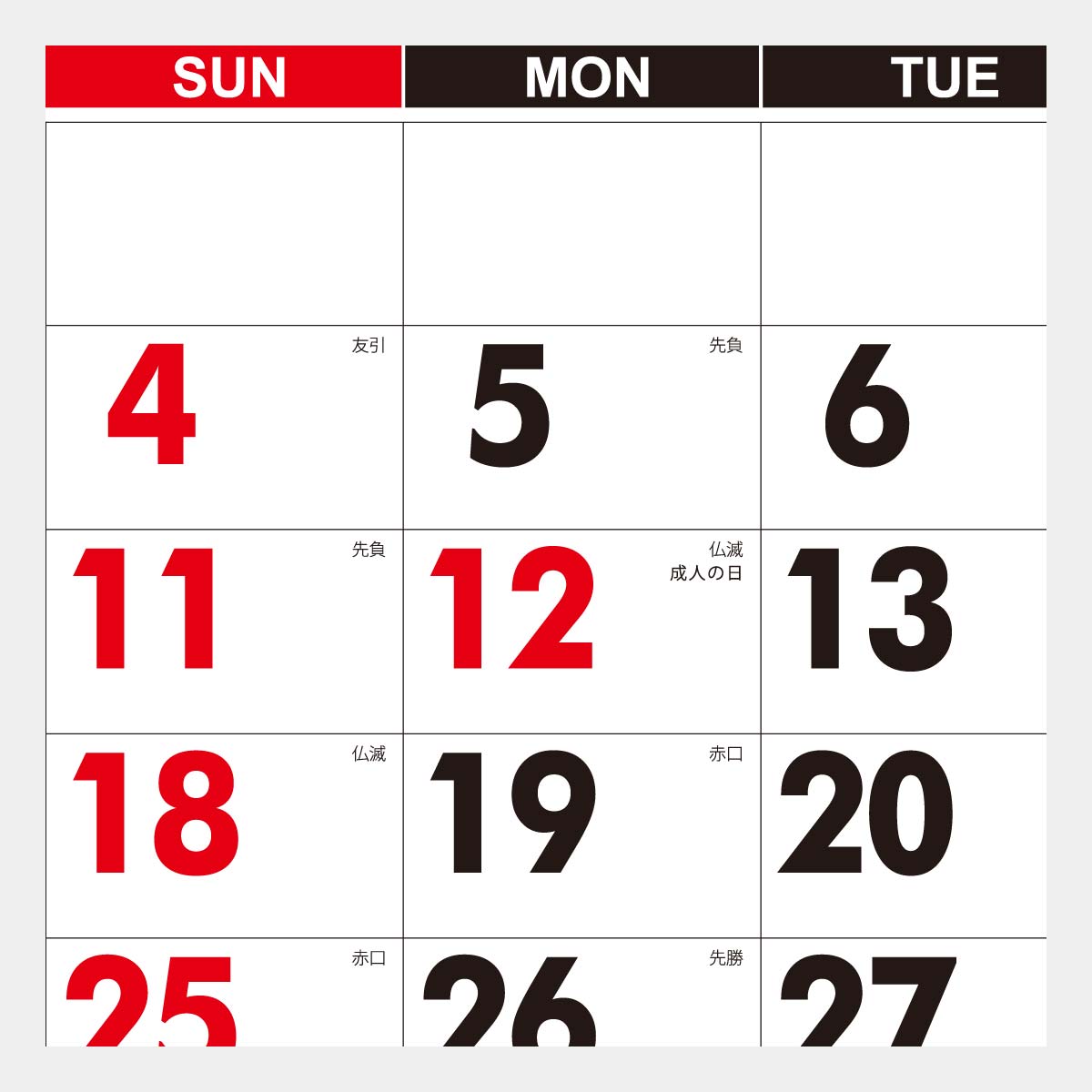 YK-505 Ⅲ マンスリー文字