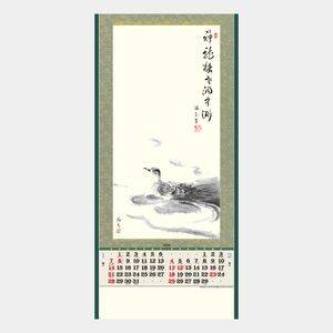 YK-601 水墨画 名入れカレンダー  