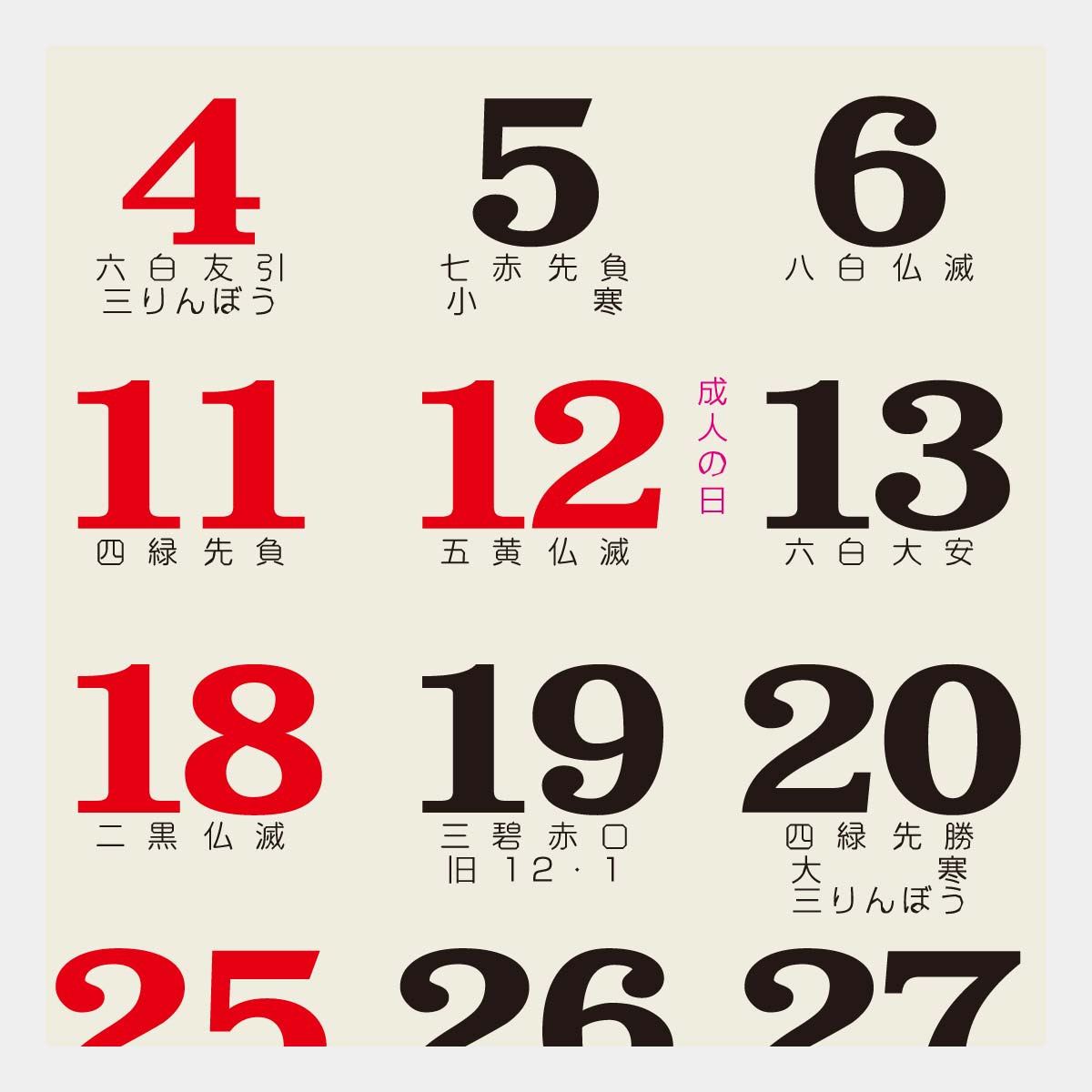 YK-601 水墨画 2025年版の名入れカレンダーを格安で販売|名入れ YK-601 水墨画 2025年版の名入れカレンダーを格安で販売|名入れ