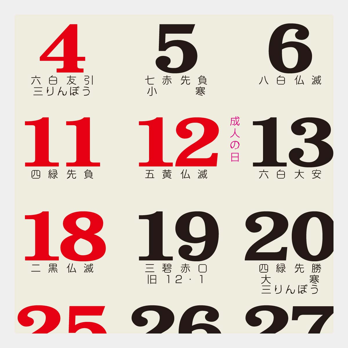 YK-607 墨画2026年版の名入れカレンダーを格安で販売 - 名入れ