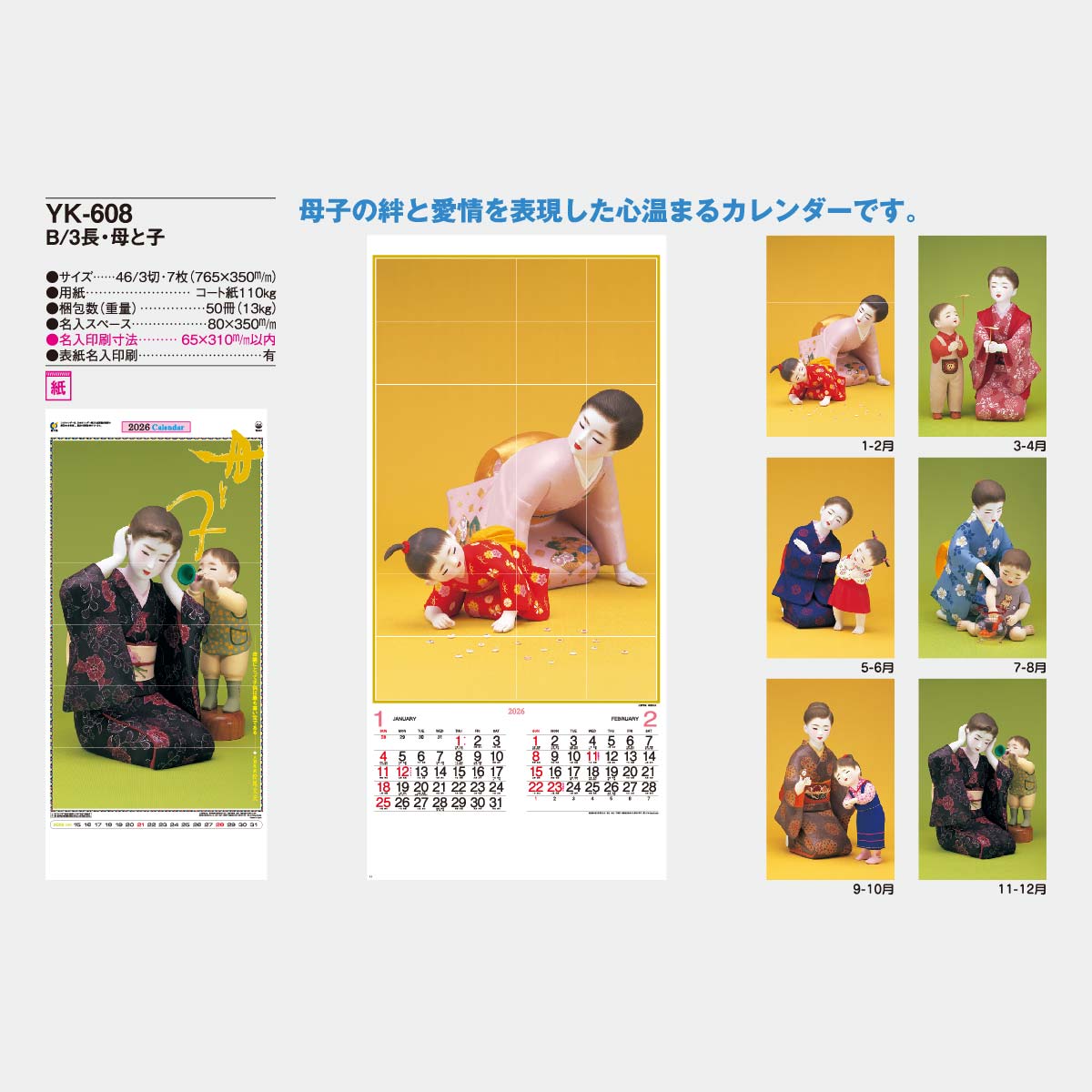 100点以上　ゆず　アルバム　シングル　柚誌入レ　カレンダー　まとめ売り 柚誌入レ 2022 – YUZU Official Store