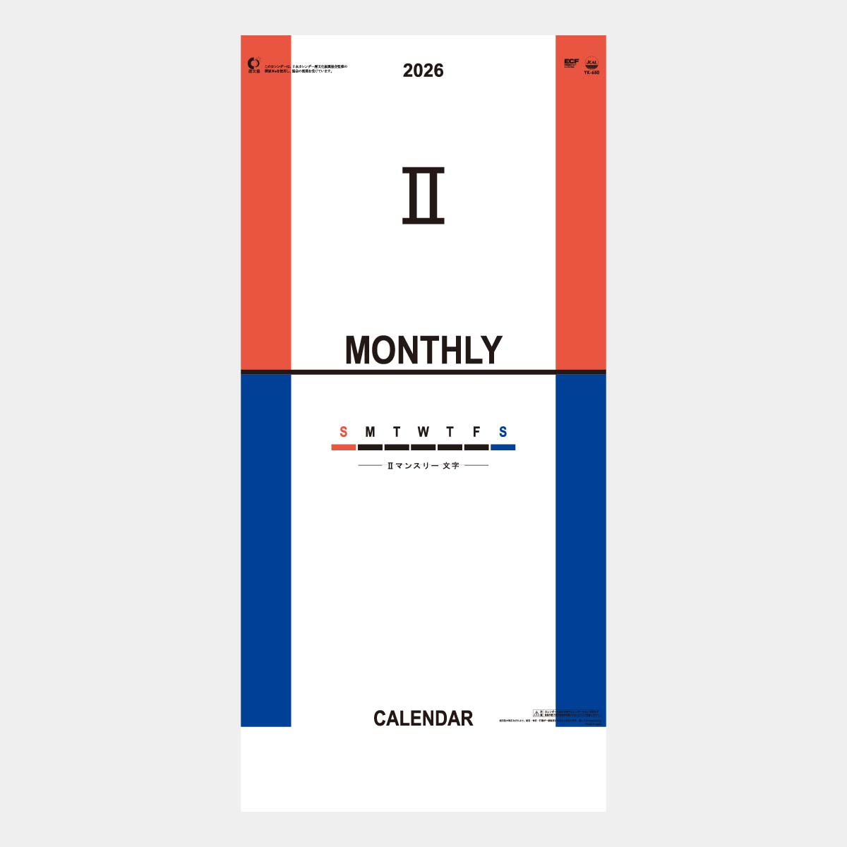 YK-650 II マンスリー文字