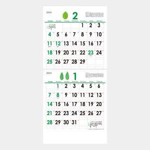 YK-652 エコグリーンカレンダー(2ヶ月) 名入れカレンダー  