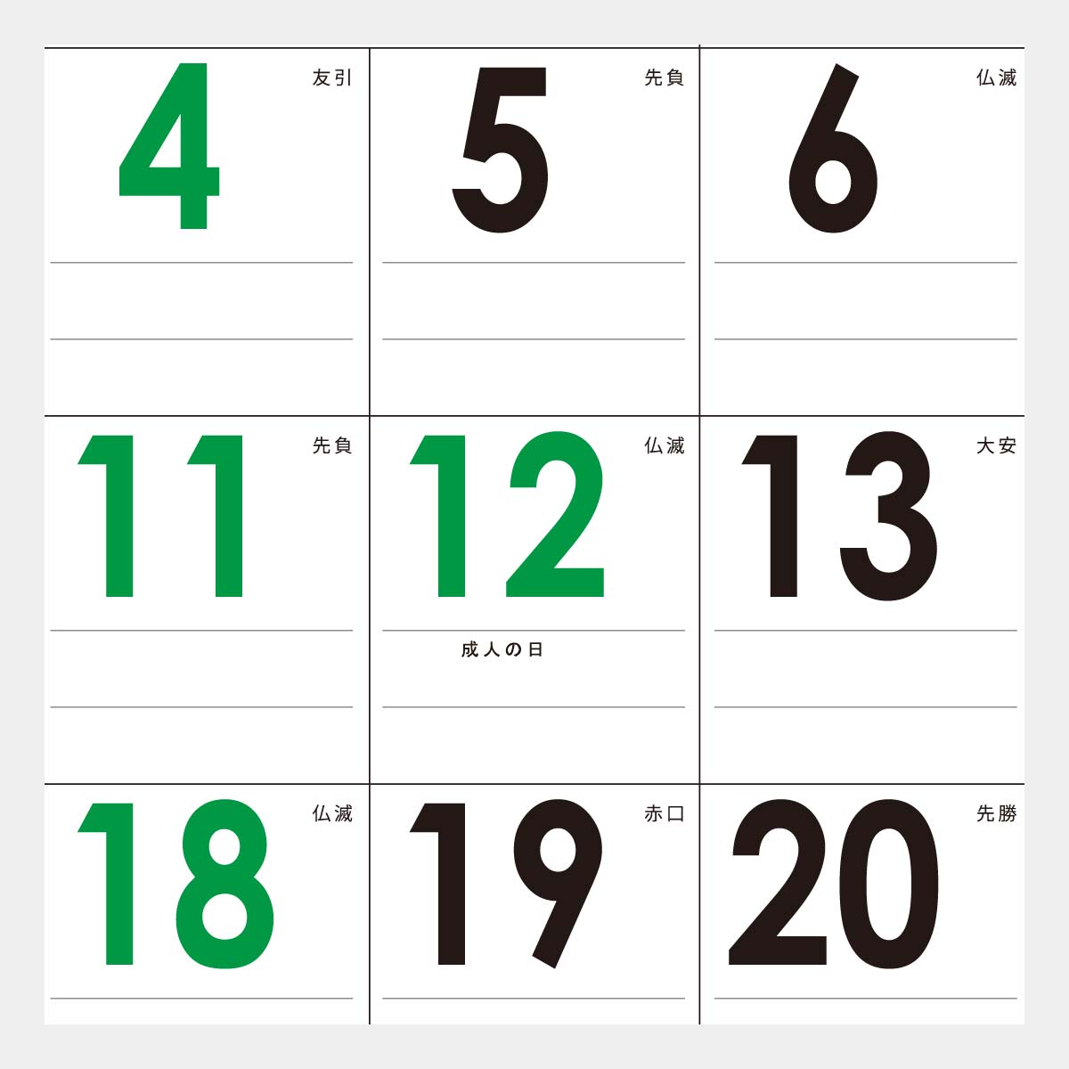 YK-652 エコグリーンカレンダー(2ヶ月)