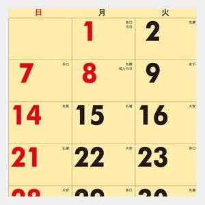 YK-675 幸せを呼ぶ黄色いカレンダー3ヶ月
