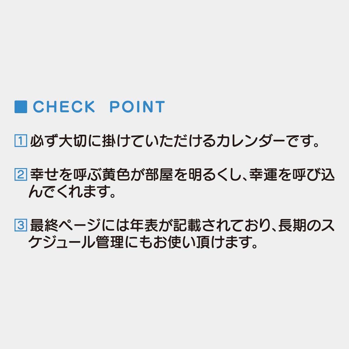 YK-675 幸せを呼ぶ黄色いカレンダー3ヶ月