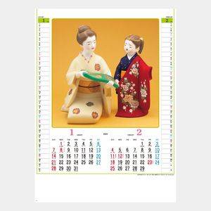 YK-709 母と子 名入れカレンダー  