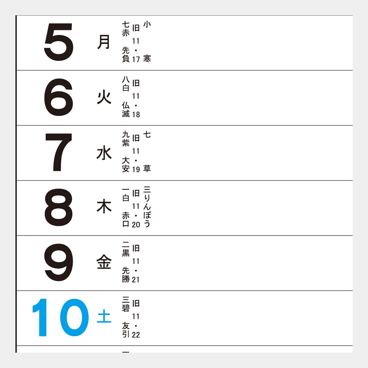 YK-713 静苑〔メモ付〕