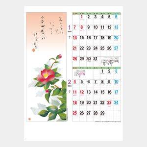 YK-718 花のかおり 名入れカレンダー  