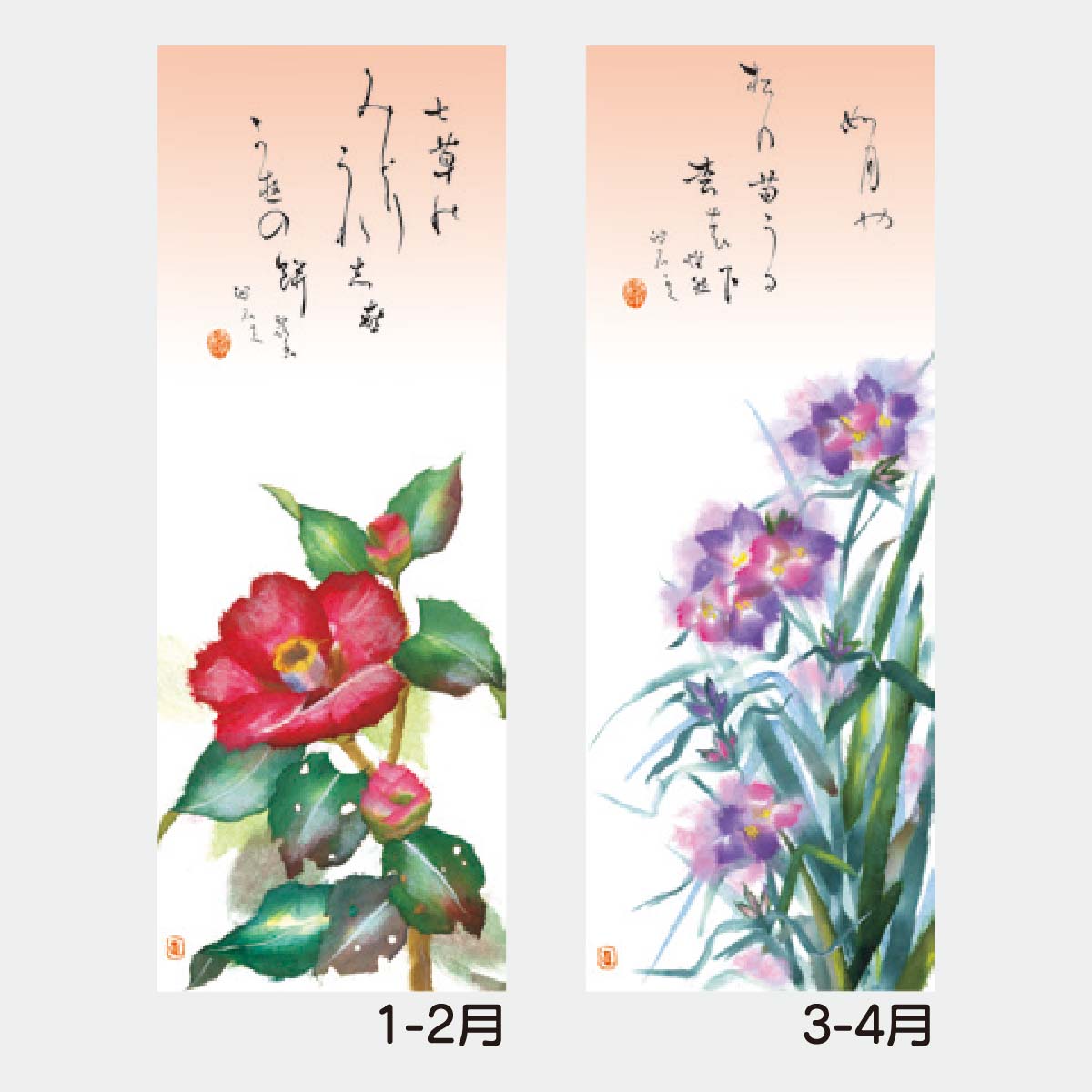 柳いろは サイン入り 特大ポスター （カレンダー） 水彩さんぽ〈S〉 | 株式会社杉本カレンダー -wonderful days-
