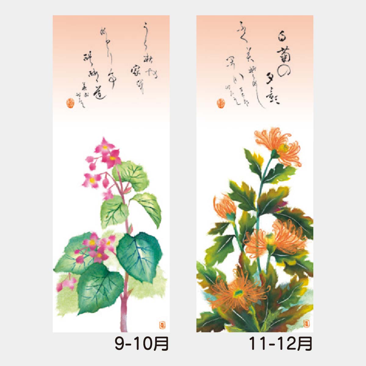 YK-718 花のかおり2026年版の名入れカレンダーを格安で販売 - 名