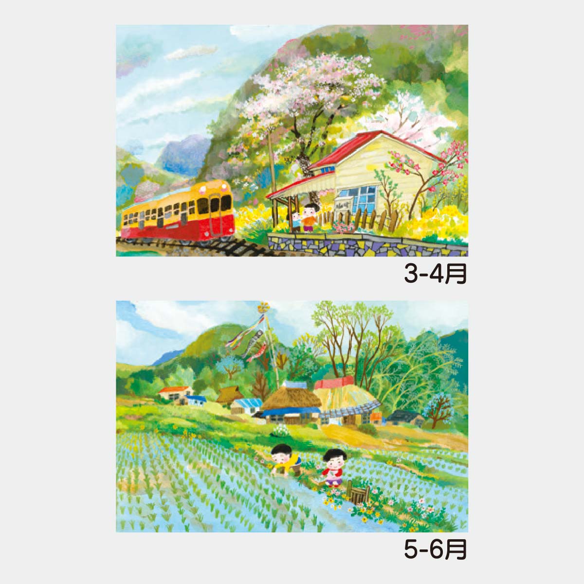 YK-721 マイ・ふるさと