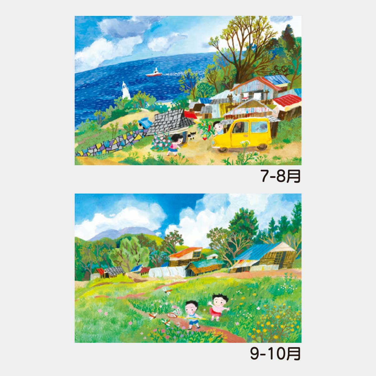 YK-721 マイ・ふるさと