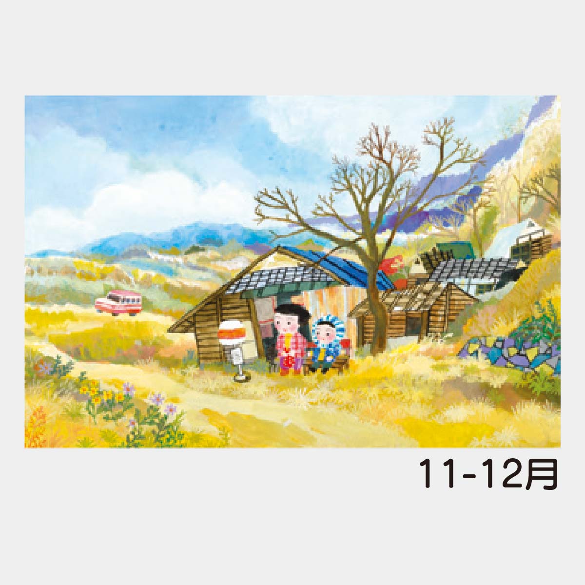 YK-721 マイ・ふるさと