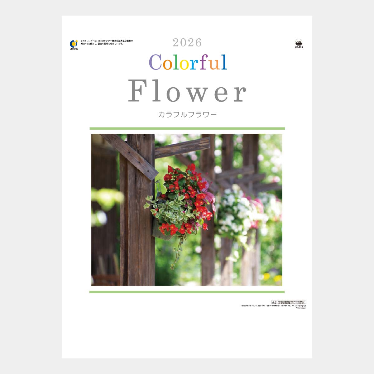 YK-725 カラフルフラワー