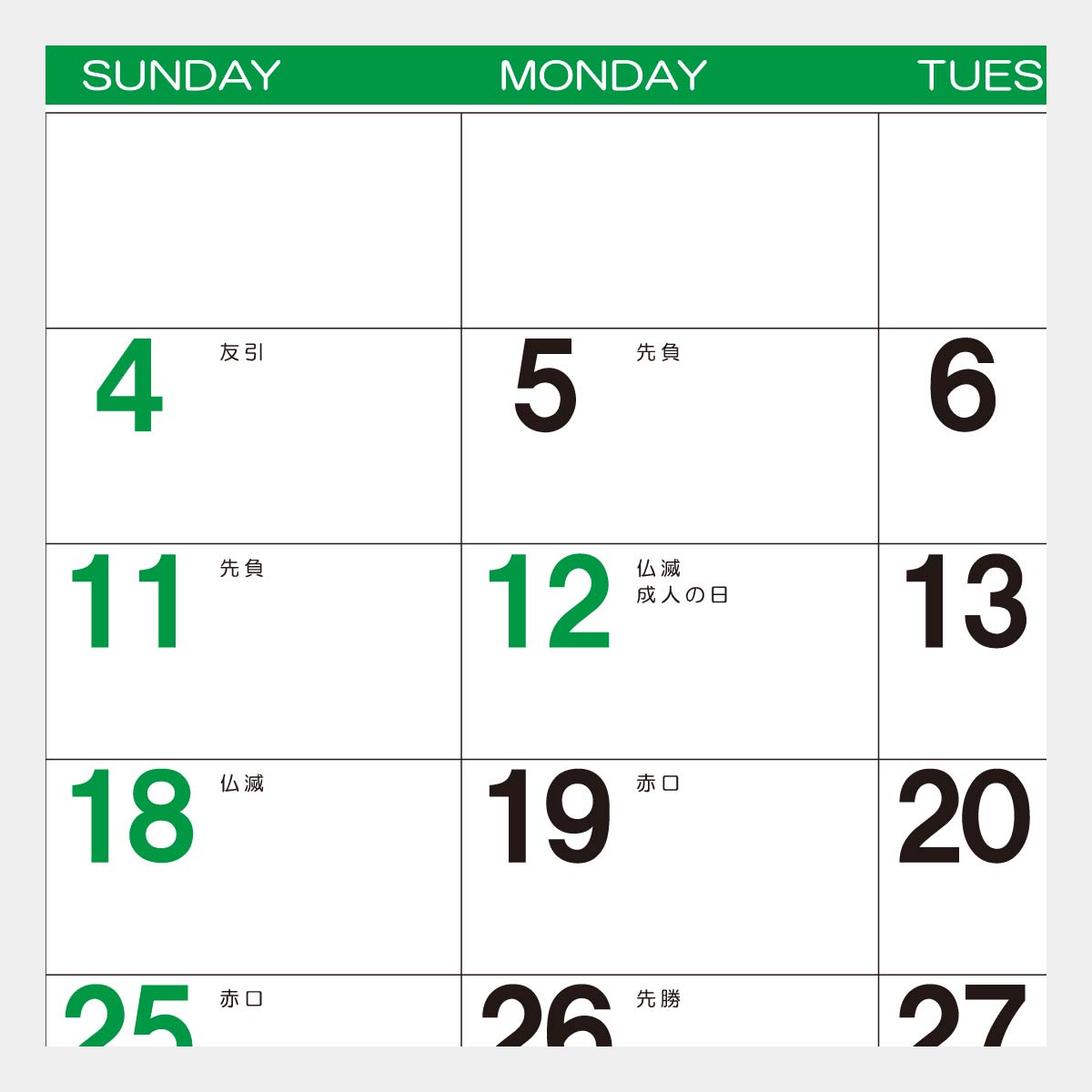 YK-752 ピース（３カ月）