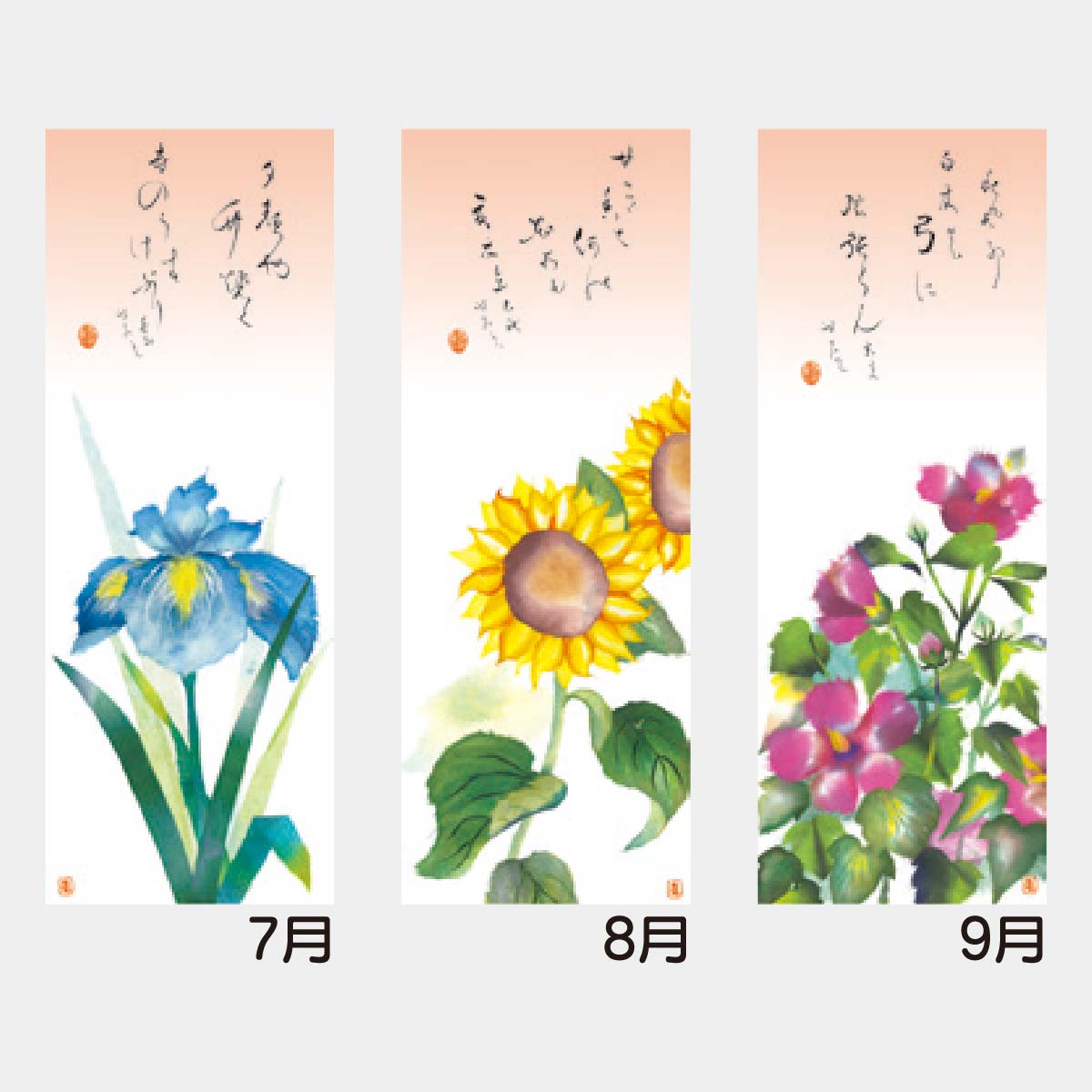 YK-819 はりゑ 花2026年版の名入れカレンダーを格安で販売 - 名