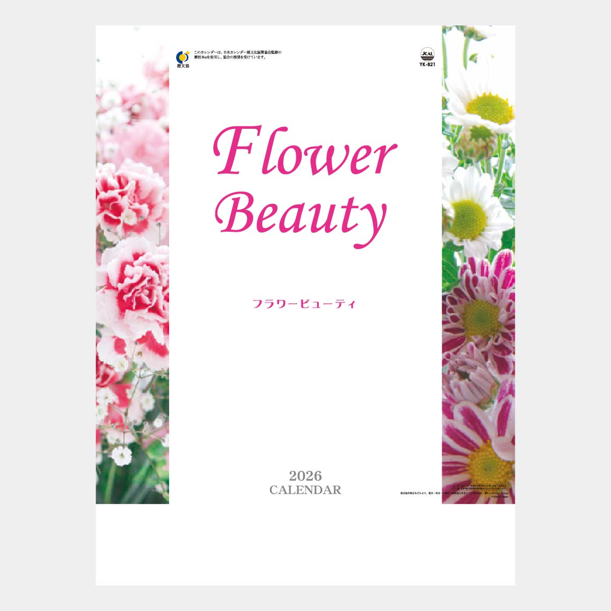 YK-821 フラワービューティ