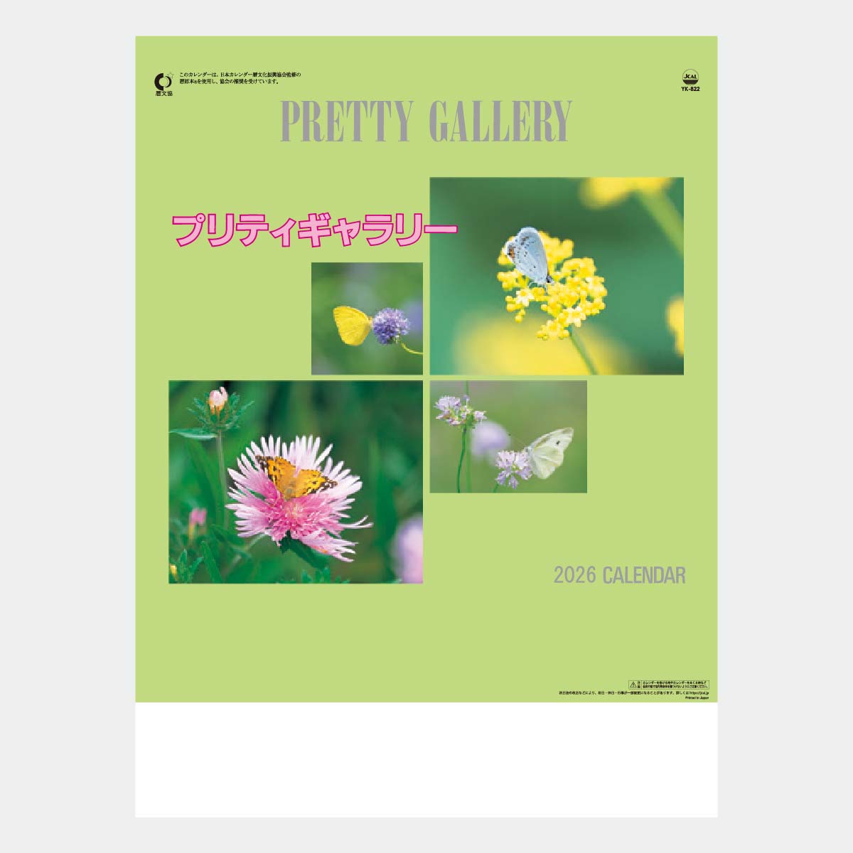 YK-822 プリティギャラリー(花)