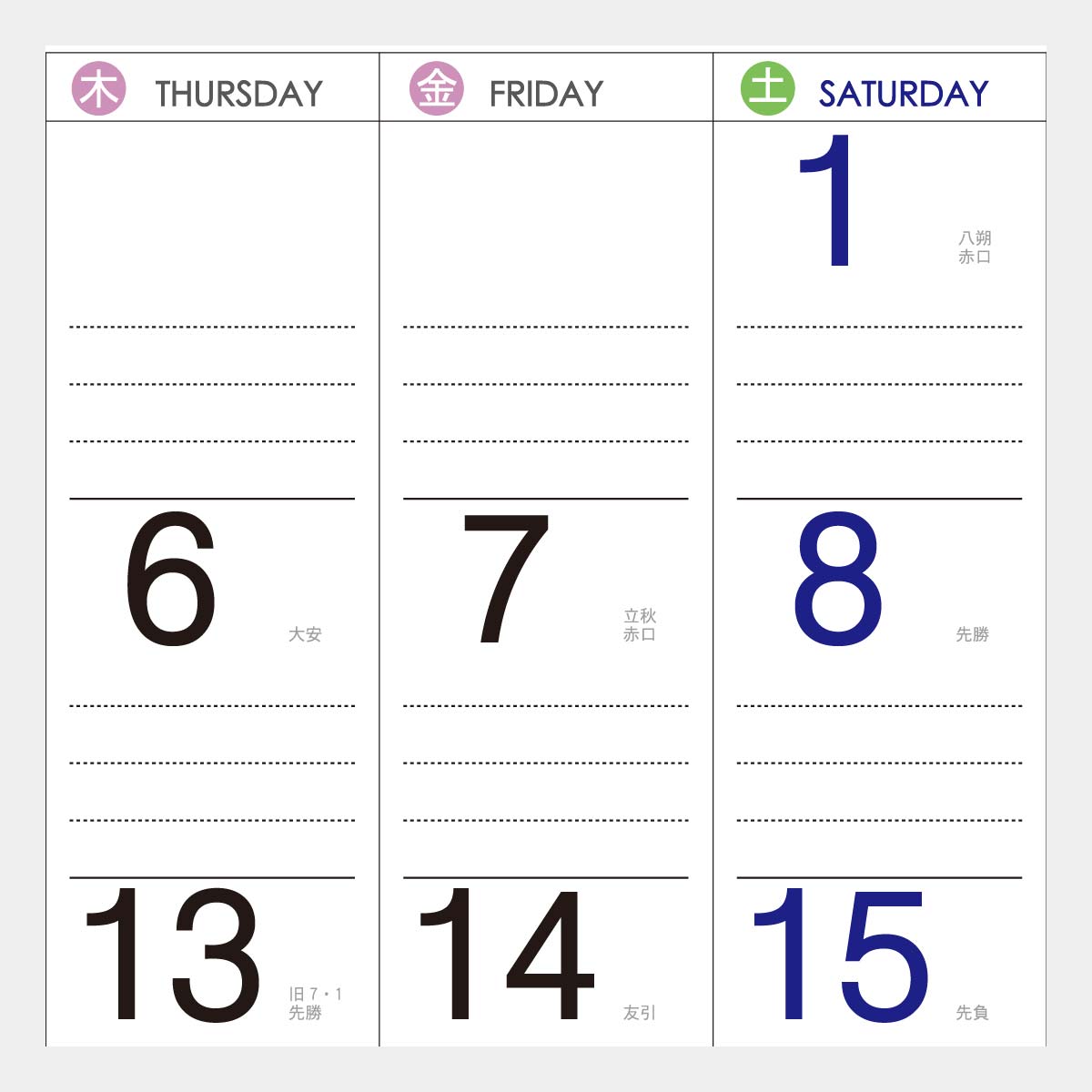 YK-825 福来たる(メモリー)