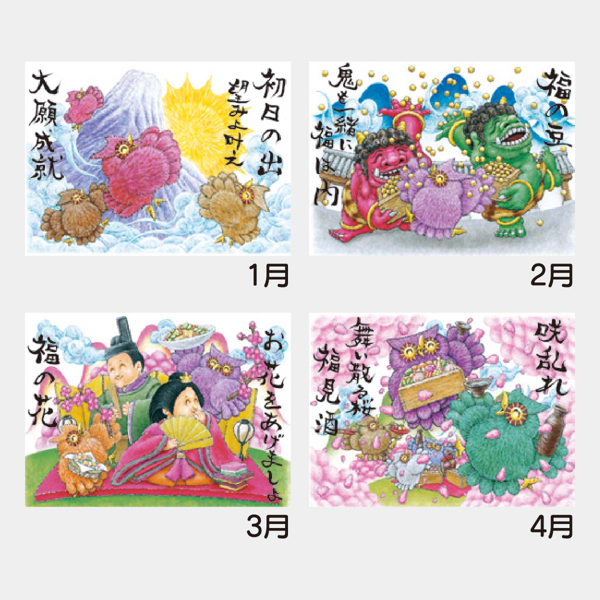 YK-825 福来たる(メモリー)